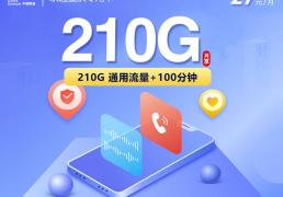 斗魚(yú)直(zhí)播流量卡划算吗，2025年斗魚(yú)直(zhí)播流量卡推薦(jiàn)