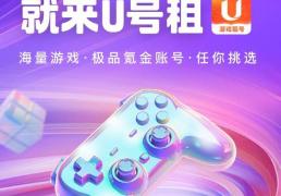 谁是英雄聯(lián)盟lol租(zū)号王平台