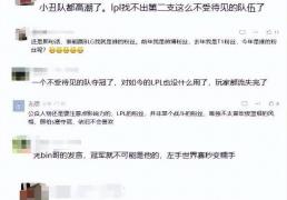 LPL最重情(qíng)义的选手誕(dàn)生，Theshy为冒泡赛准备秘密武器(qì)