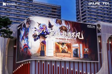 直(zhí)击LOL全球(qiú)总決(jué)赛！TCL厦门嘉年华，硬核科技(jì)与競(jìng)技(jì)激情雙(shuāng)向拉满