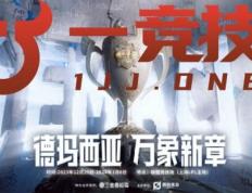 【一竞技1JingJi】LOL：IG德瑪(mǎ)西亚杯阵容曝光 Bin主动降薪(xīn)拒(jù)绝退役！