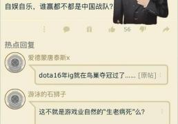 KPL官方解說(shuō)嘲讽LPL鸟巢无冠了，IG榮(róng)誉被抹(mǒ)杀，拒绝道歉