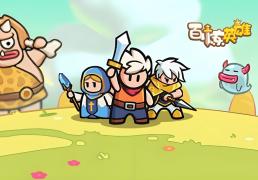 百炼英雄零氪玩法攻略(lüè) 多开自动刷(shuā)时空裂隙教程