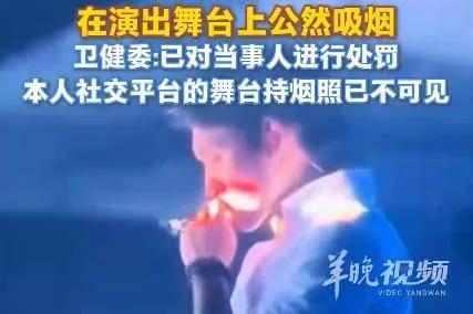 知名男歌手，被官方処(chù)罚