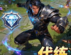 代練(liàn)通(tōng) / LOL 代練(liàn)网？OUT 了！現(xiàn)在高手都找 “半夜秒(miǎo)廻(huí)” 的彤(tóng)果果！