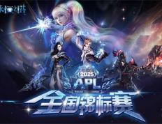 永恒之塔(tǎ)2025全国锦标賽(sài) 总决賽(sài)线下(xià)观賽(sài)报名(míng)開(kāi)启!