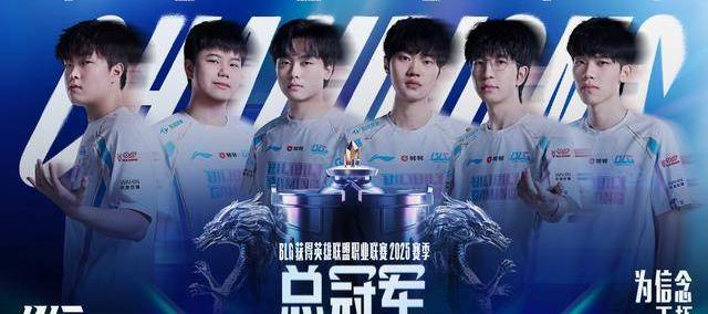 LPL：Knight阿(ā)卡丽绕后切入摧(cuī)燬(huǐ)双C，BLG 3-2擊(jī)败TES勇夺LPL总冠军