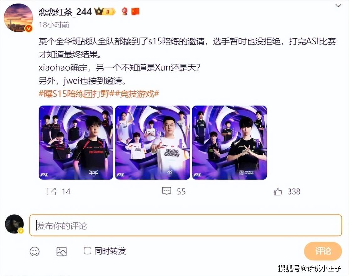 S15陪练团阵容又扩大了!某全華(huá)班(bān)全员接到邀请,Jiejie婉(wǎn)言谢絕(jué)