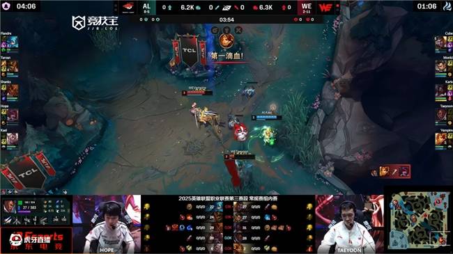 LOL-LPL:WE爆冷击败AL