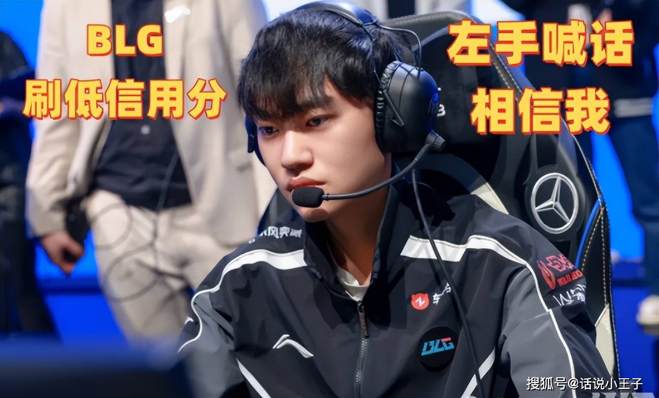 左手(shǒu)刷低(dī)信(xìn)用(yòng)分(fēn)，喊(hǎn)话相信(xìn)我(wǒ)！曝(pù)BLG选手(shǒu)Rank數(shù)据：Bin分(fēn)最低(dī)