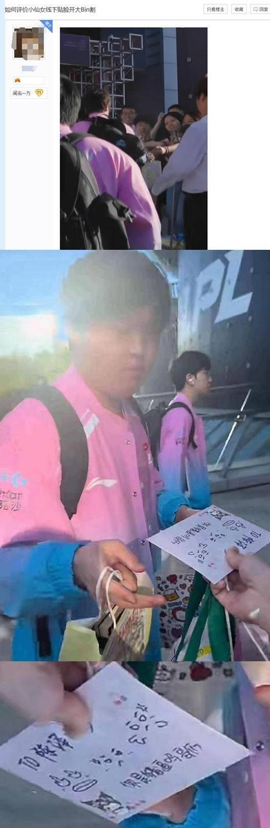 BLG选手(shǒu)Bin線(xiàn)下遭嘲讽,LPL季後(hòu)赛即将开打