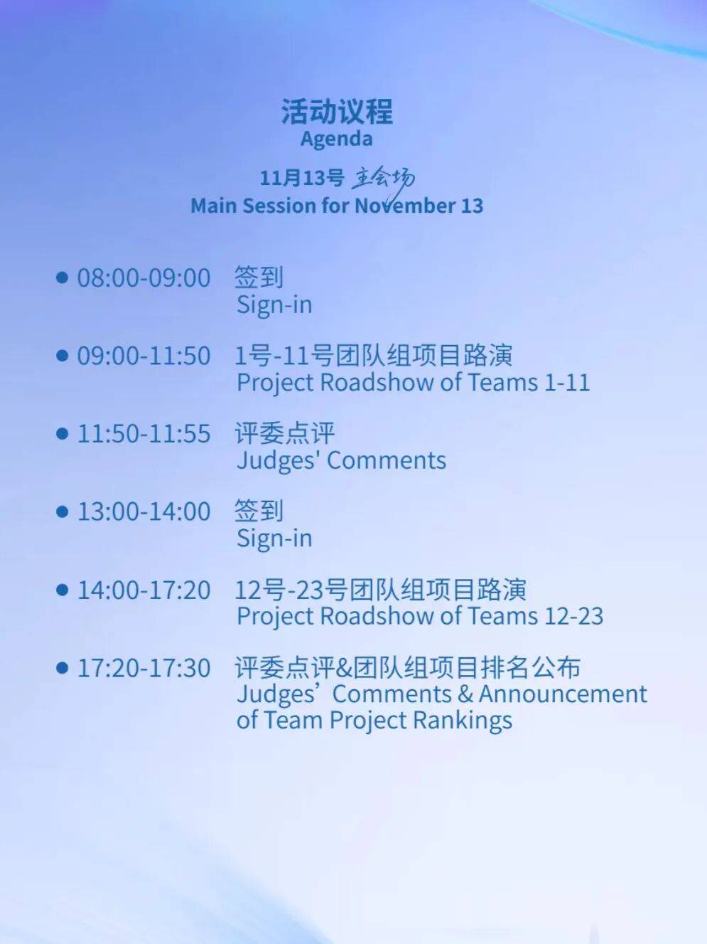 全(quán)球(qiú)总决赛，就在南山！