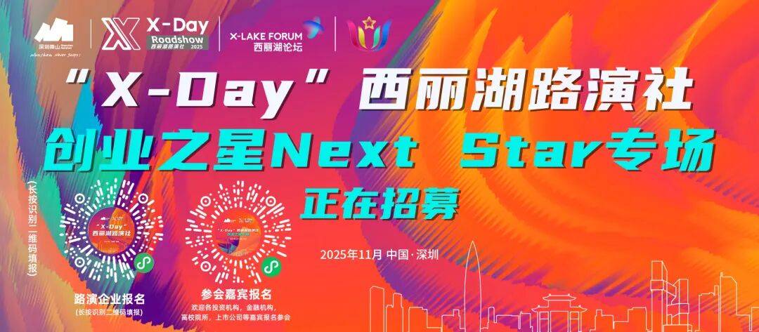 全(quán)球(qiú)总决赛，就在南山！