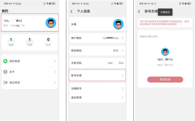 版(bǎn)本更新(xīn) | 飞鱼星(xīng)智家APP V1.3 新(xīn)版(bǎn)本正式發(fā)布