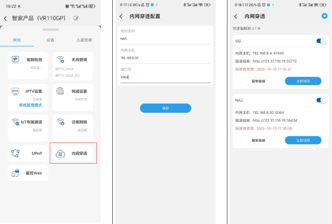 版(bǎn)本更新(xīn) | 飞鱼星(xīng)智家APP V1.3 新(xīn)版(bǎn)本正式發(fā)布