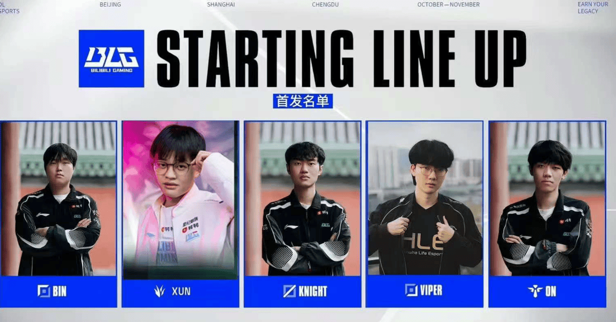 资訊(xùn)：LPL競(jìng)拍(pāi)结束彻底大结局！BLG銀(yín)河战艦(jiàn)Gala去JDG