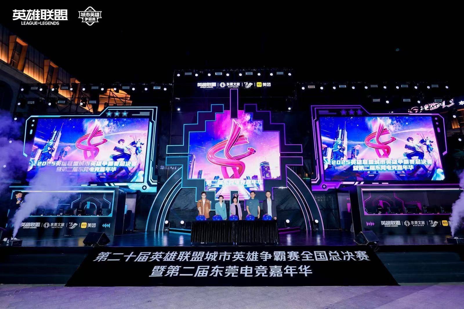 LOL城市英雄争霸赛全国总决赛万江啓(qǐ)幕，首日(rì)两强诞生