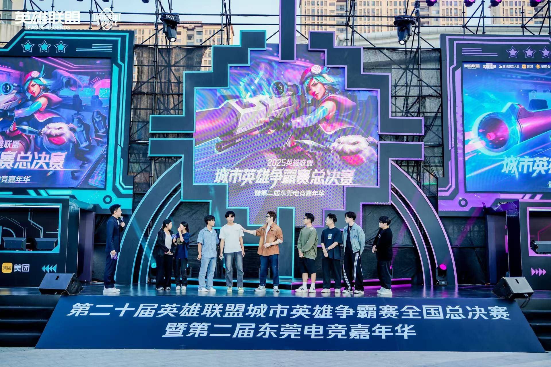 LOL城市英雄争霸赛全国总决赛万江啓(qǐ)幕，首日(rì)两强诞生