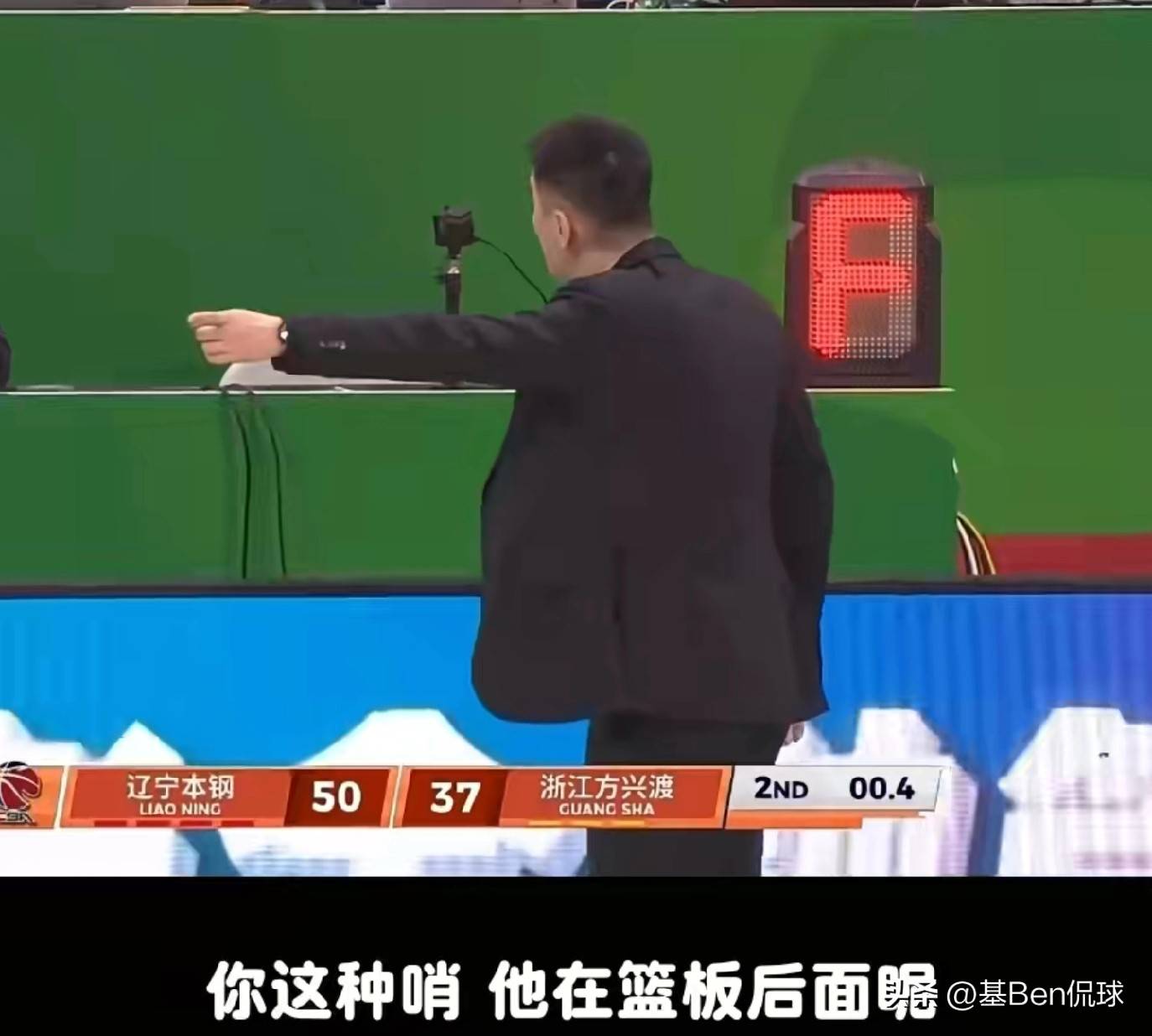 贏(yíng)球也生气！杨鸣比赛中直奔技术台理(lǐ)論(lùn)，現(xiàn)场收(shōu)音看他(tā)都说了(le)什么