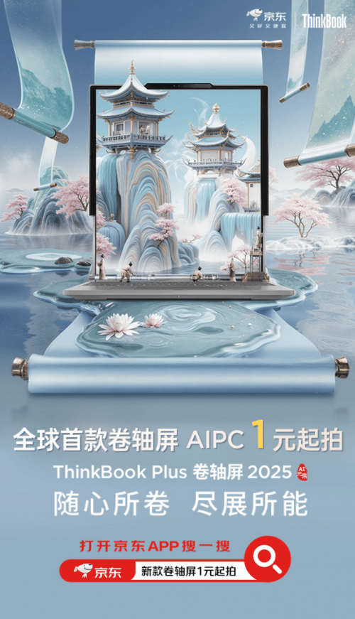 科技“黑魔法”叠加(jiā)“超植”福利(lì) 京东携手(shǒu)联想高管揭秘黑科技