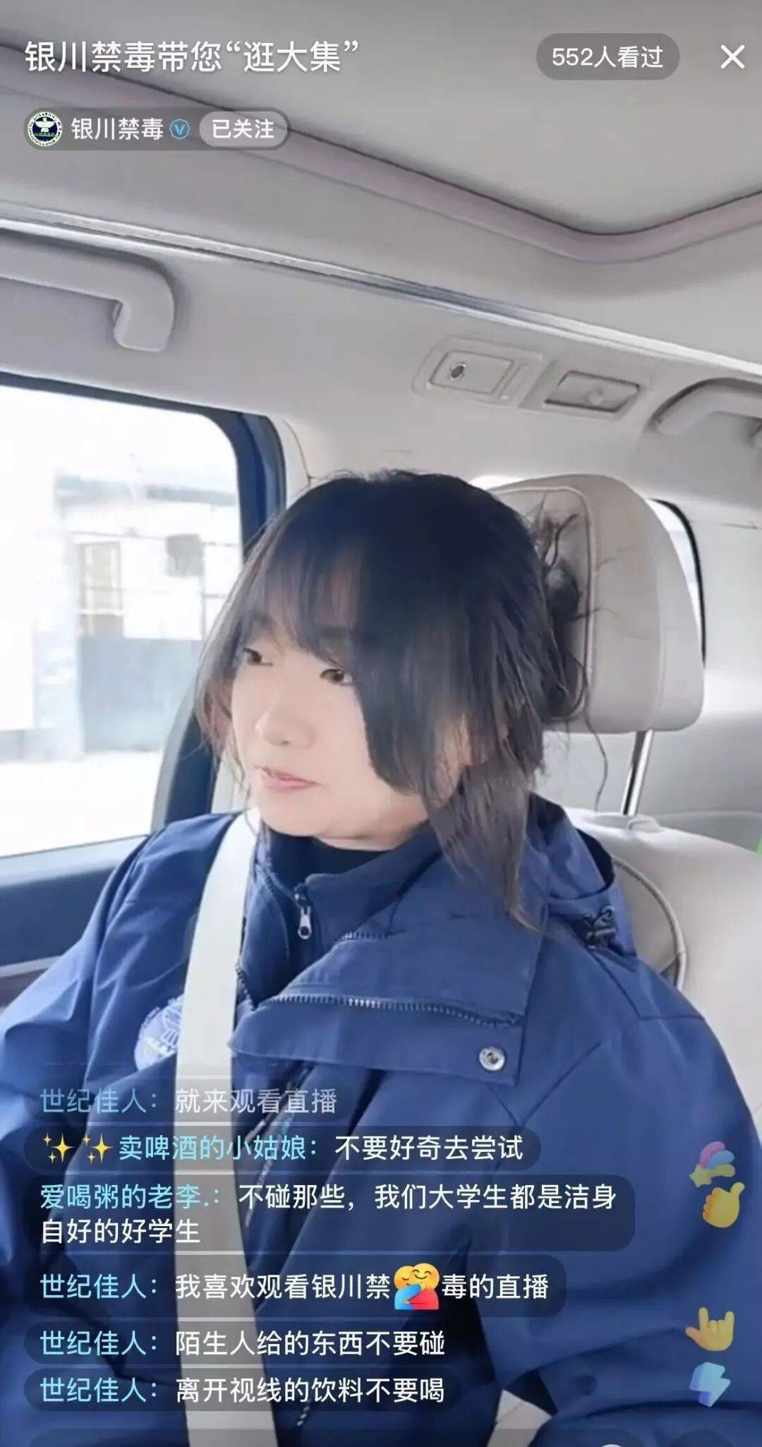 线上(shàng)直(zhí)播(bō)聚人气 线下宣讲入人心