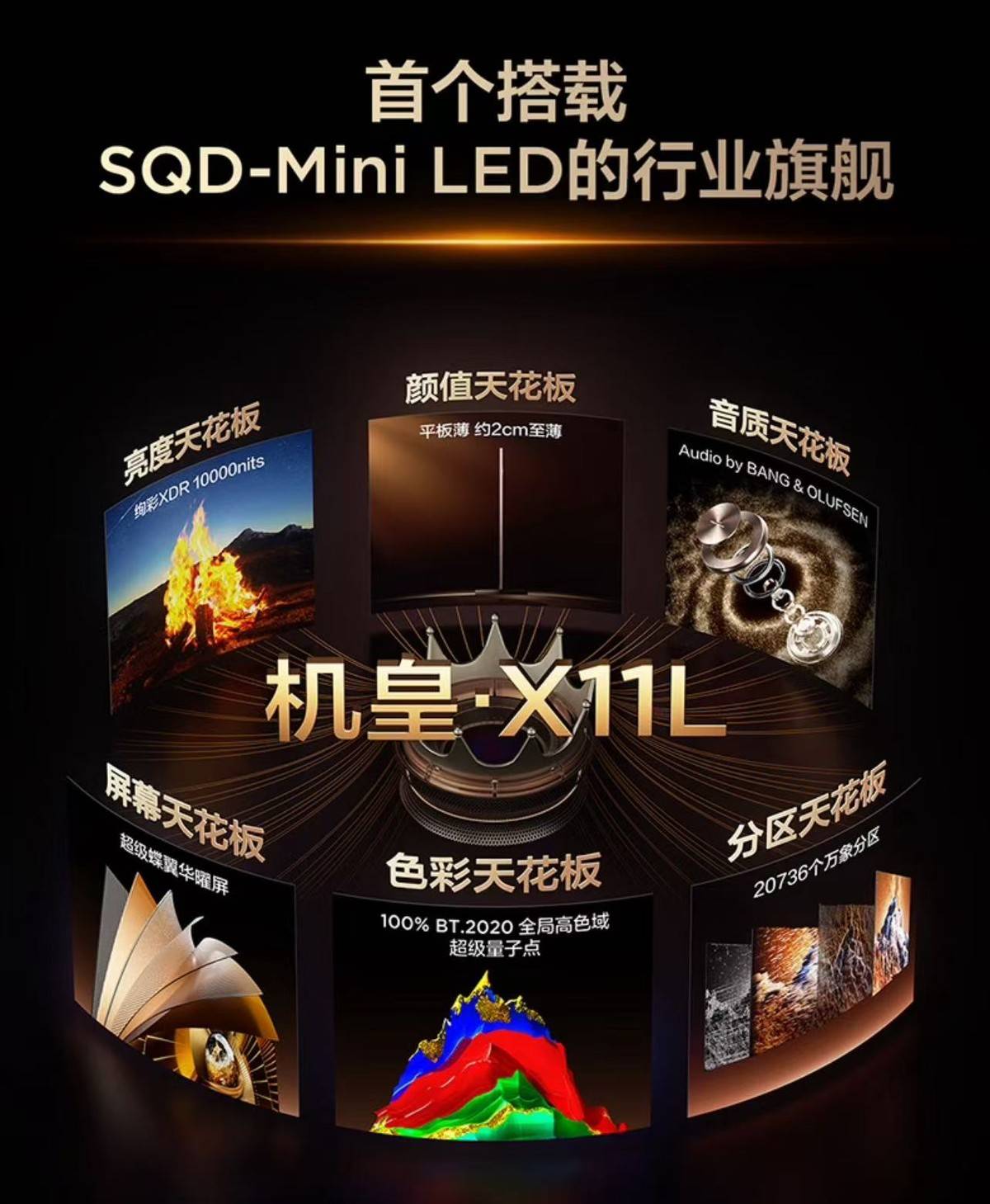 直(zhí)击LOL全球(qiú)总決(jué)赛！TCL厦门嘉年华，硬核科技(jì)与競(jìng)技(jì)激情雙(shuāng)向拉满