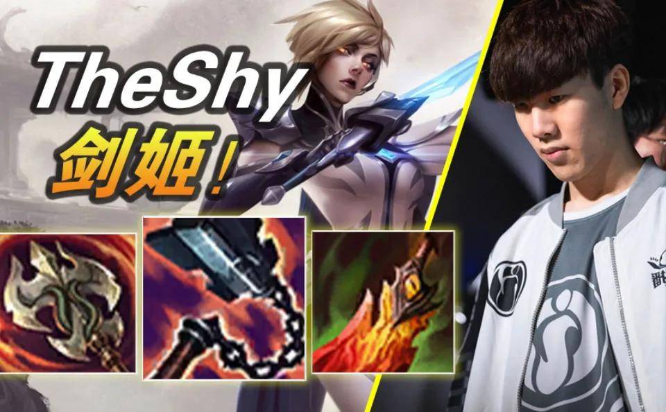 LOL的(de)遮羞布被揭开，GEN曾渴望(wàng)签下TheShy，LPL最(zuì)自(zì)恋的(de)选手誕(dàn)生(shēng)