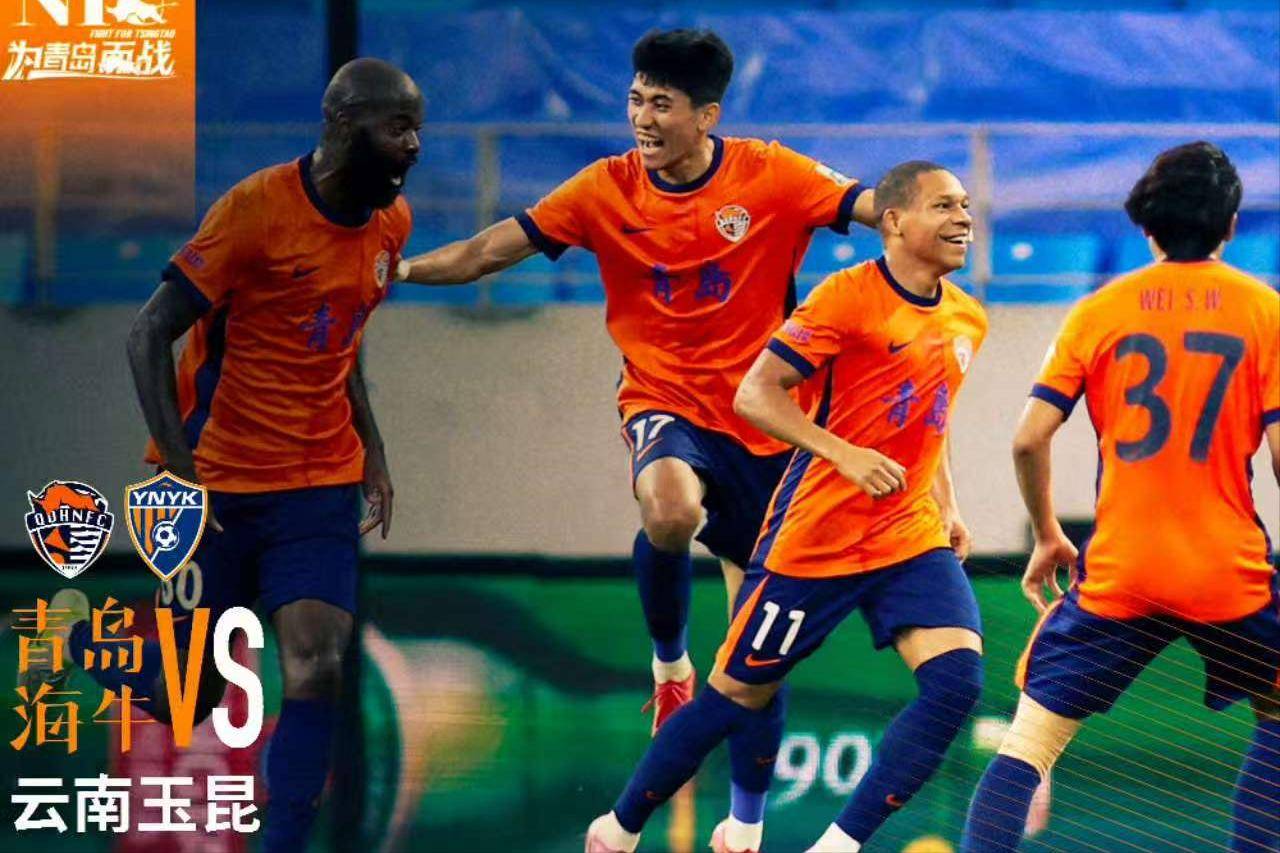 不乐观，海牛保级有2选择！鲁媒：涉及国安公平竞赛，或力拼对手