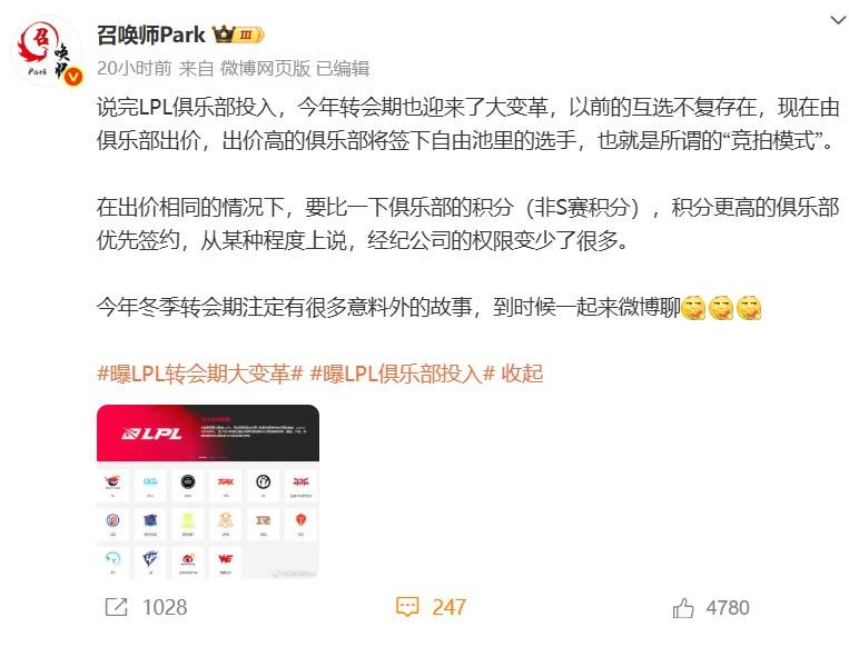 LPL官方(fāng)大发雷(léi)霆！官方(fāng)解说透露(lù)，聯(lián)盟很生(shēng)气，對(duì)ASI成勣(jī)相当不满