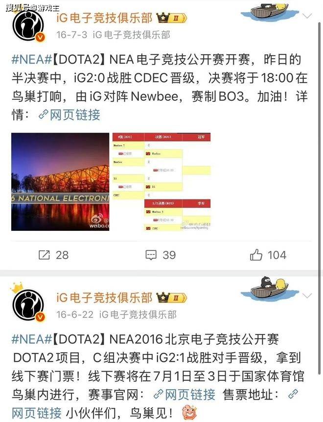 KPL官方解說(shuō)嘲讽LPL鸟巢无冠了，IG榮(róng)誉被抹(mǒ)杀，拒绝道歉