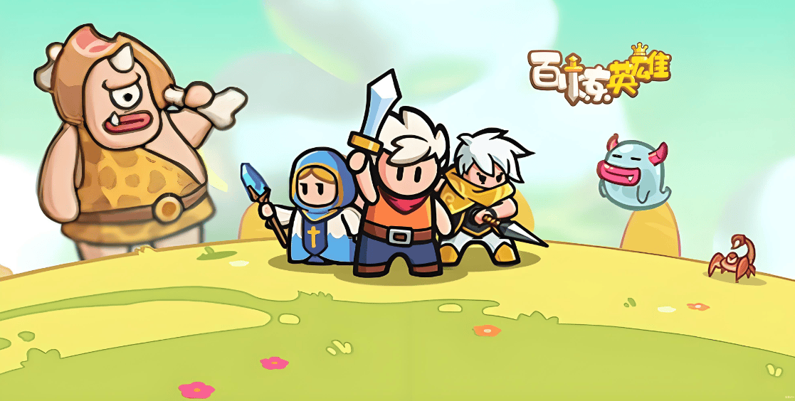 百炼英雄零氪玩法攻略(lüè) 多开自动刷(shuā)时空裂隙教程