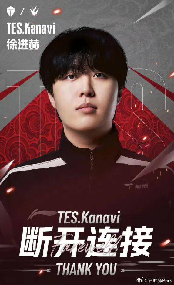TES打野Kanavi官宣離(lí)隊(duì)，加盟LCK战隊(duì)HLE