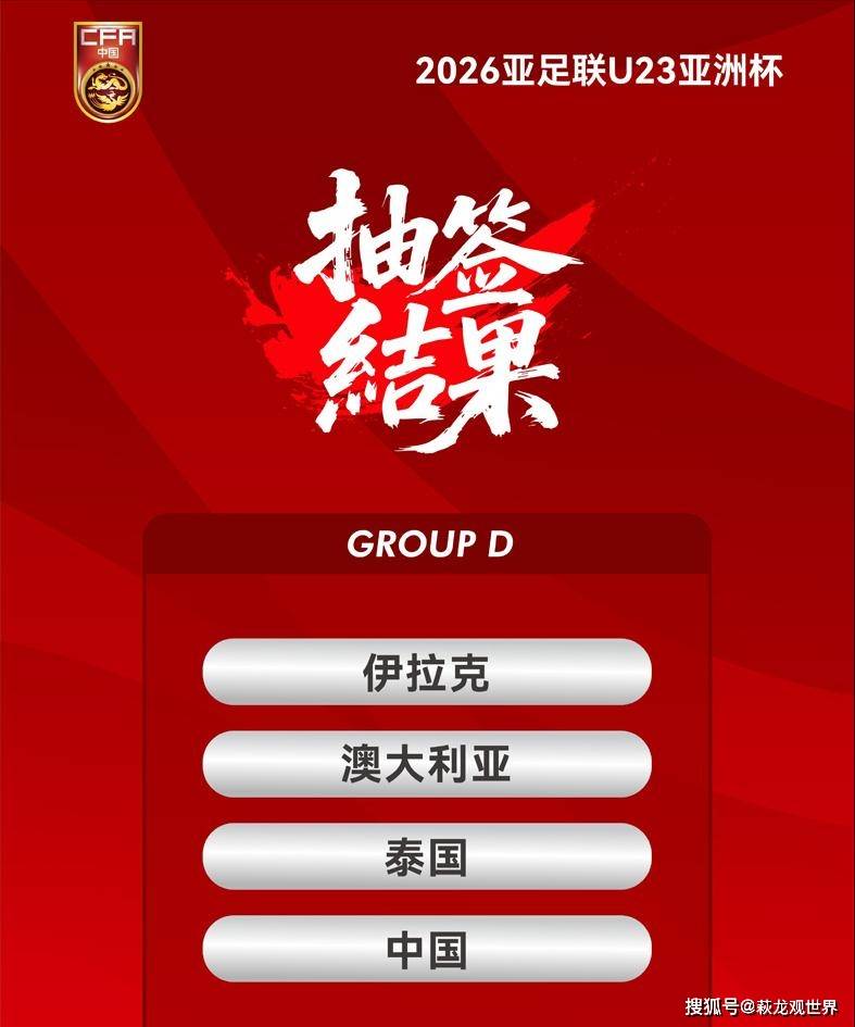 大(dà)脚尼奥沿用五後(hòu)卫！毛伟杰小鲍首发彭啸替补，王(wáng)钰栋必成(chéng)伊拉克噩夢(mèng)