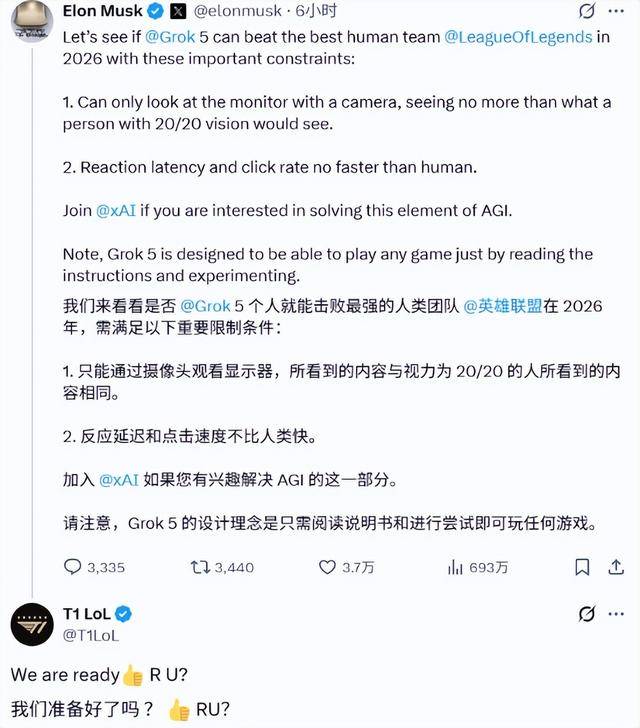 LOL韓(hán)服(fú)出现疑似AI的神(shén)秘(mì)账号，使用英(yīng)雄海(hǎi)93%高(gāo)胜率登顶韓(hán)服(fú)第一