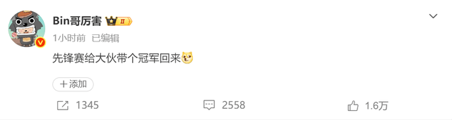 LPL首(shǒu)支先锋赛隊(duì)伍出炉！BLG锁定总决赛门票，国一(yī)上發(fā)文成焦點(diǎn)